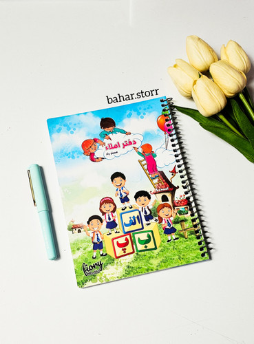 دفتر املا جلد مقوایی مسترراد ۵۰ برگ