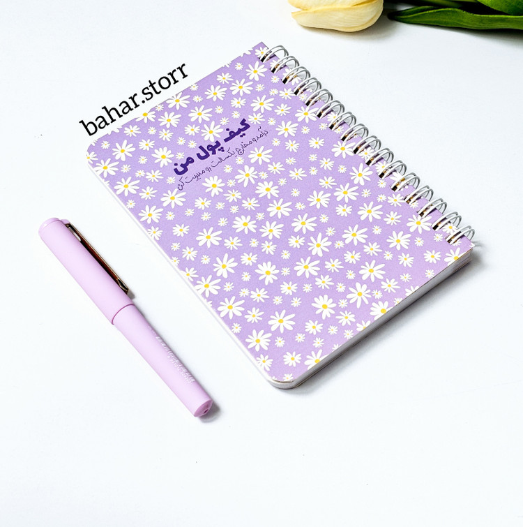 پلنرمالی برنامه ریزی درامدها و هزینه ها ۹۶ برگ بابونه