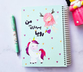 پلنر رویاپردازی جلد سخت برند نیکولند ۹۱ برگ
