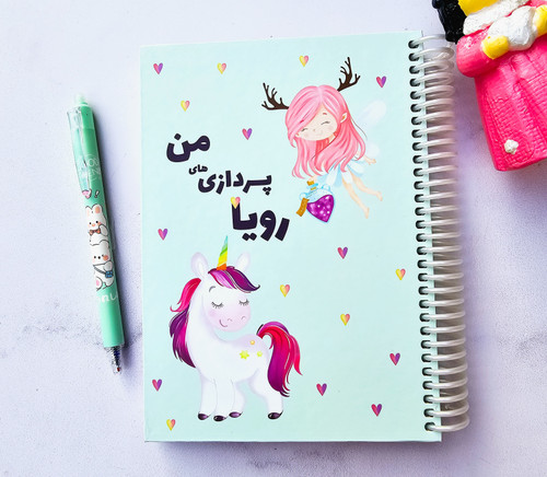 پلنر رویاپردازی جلد سخت برند نیکولند ۹۱ برگ