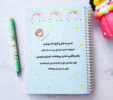 پلنر رویاپردازی جلد سخت برند نیکولند ۹۱ برگ
