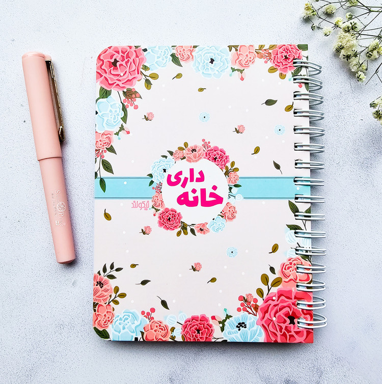 پلنر خانه داری جلد مقوایی برند نیکولند ۹۰ برگ