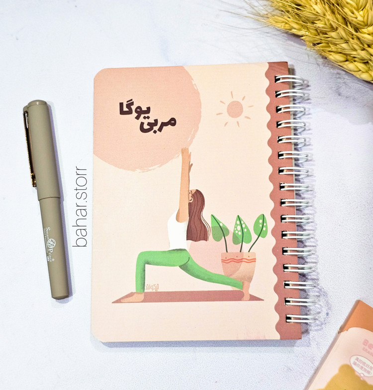 پلنر مربی یوگا جلدمقوایی برند نیکولند ۹۰برگ