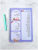 پلنر خیاطی جلد مقوایی ۸۰ برگ