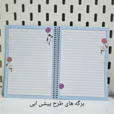 دفترهای حاشیه دار جلد مقوایی ۴۰ برگ