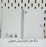 دفترهای حاشیه دار جلد مقوایی ۴۰ برگ