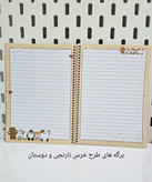 دفترهای حاشیه دار جلد مقوایی ۴۰ برگ