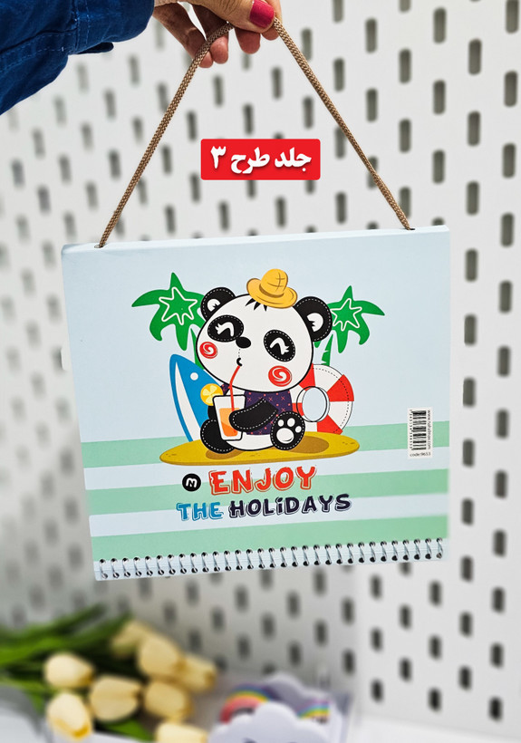 دفتر نقاشی کیفی جلد مقوایی ۶۰ برگ پاندا