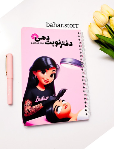 پلنر نوبت دهی مژه کار جلدمقوایی برند گلپر ۸۰ برگ