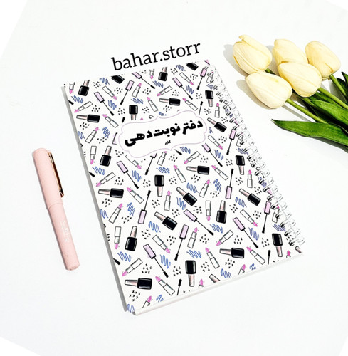 پلنر نوبت دهی جلدمقوایی برند گلپر ۸۰ برگ طرح ارایشی