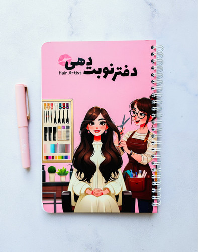 پلنر نوبت دهی مو جلدمقوایی برند گلپر ۸۰ برگ