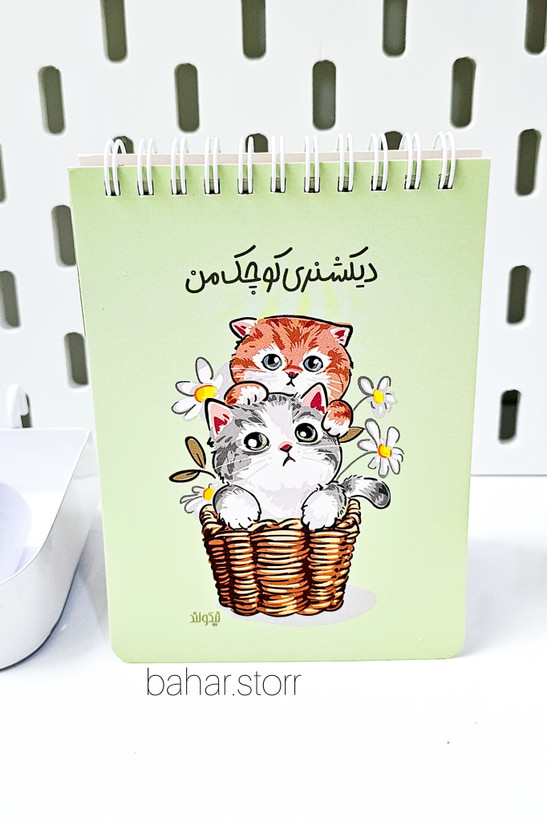 دفترچه لغات جلدمقوایی برند نیکولند ۹۰ برگ گربه