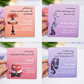کارت احساسات برند نیکولند ۹ برگ