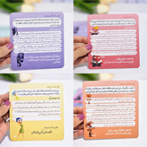 کارت احساسات برند نیکولند ۹ برگ