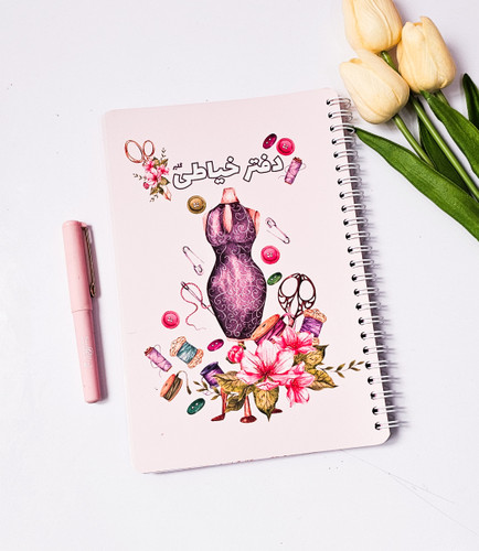 پلنر خیاطی جلد مقوایی برند گلپر ۸۰ برگ