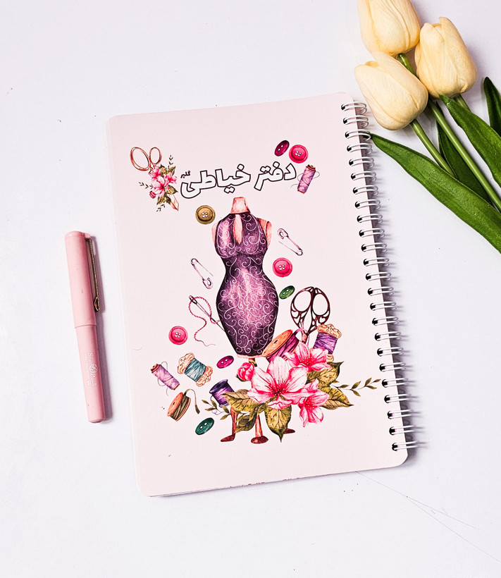 پلنر خیاطی جلد مقوایی برند گلپر ۸۰ برگ