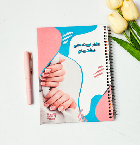 پلنر ناخن کار جلد سخت برند مسترراد ۷۵ برگ