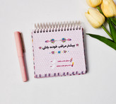 پلنر عادت ماهانه جلد سخت برند نیکولند ۹۱ برگ