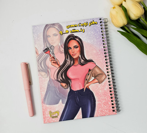 پلنرنوبت دهی رنگ مو جلد سخت برند مسترراد ۷۵ برگ