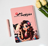 پلنر نوبت دهی میکاپ ارتیست جلدمقوایی برند گلپر ۸۰ برگ