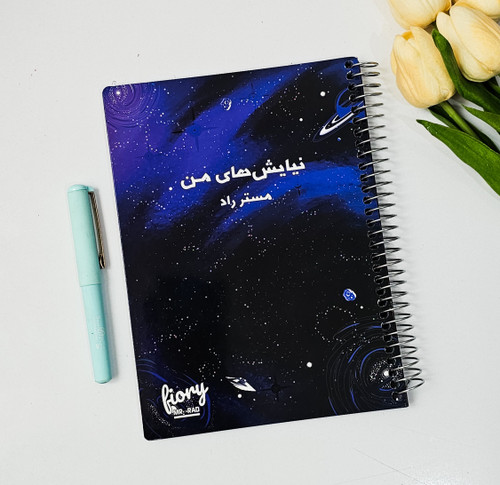 پلنر شکرگزاری جلدمقوایی برند مسترراد ۷۵ برگ کهکشانی