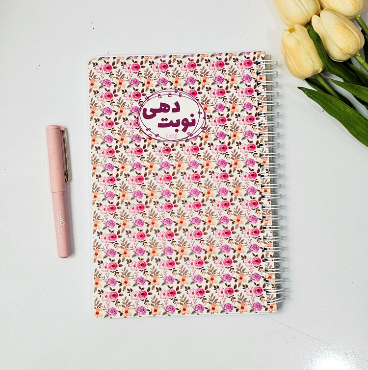 پلنر نوبت دهی جلدمقوایی برند نیکولند ۹۰ برگ گل گلی