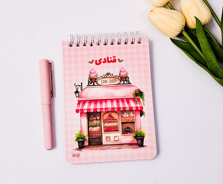 پلنر قنادی جلد مقوایی برند نیکولند ۹۰ برگ