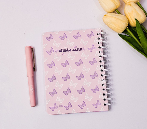 پلنرعادت ماهانه جلدمقوایی برند نیکولند ۹۰ برگ پروانه