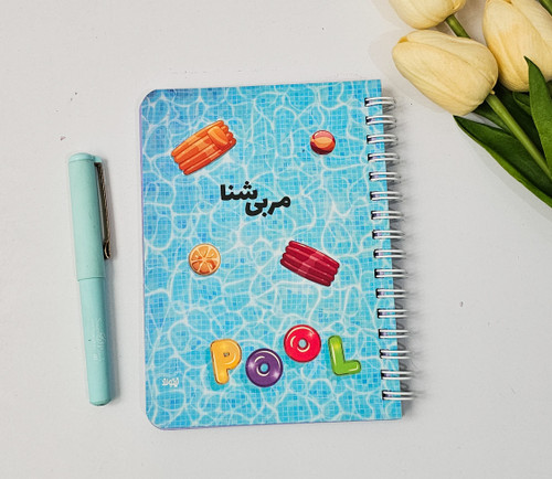 پلنر مربی شنا جلد مقوایی برند نیکولند ۹۰ برگ استخر