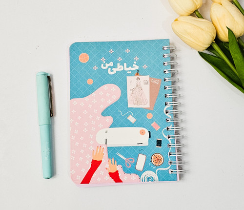 پلنر خیاطی جلدمقوایی برند نیکولند ۹۰ برگ ابی