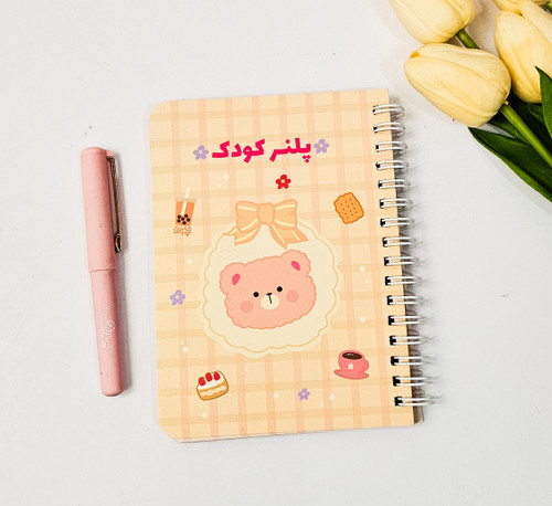 پلنر کودک خرسی جلدمقوایی برند نیکولند ۹۰ برگ