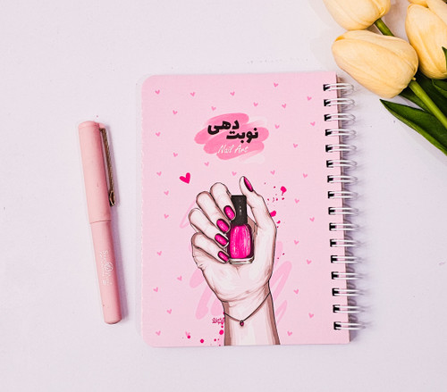 پلنر نوبت دهی ناخن کار جلد مقوایی برند نیکولند ۹۰ برگ ناخن صورتی