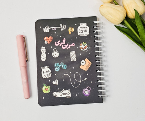 پلنر مربی گری جلدمقوایی برند نیکولند ۹۰ برگ مشکی