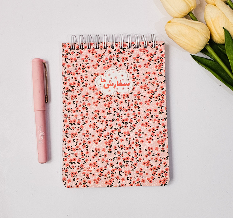 پلنر ثبت سفارش جلد مقوایی برند نیکولند ۹۰ برگ گل گلی