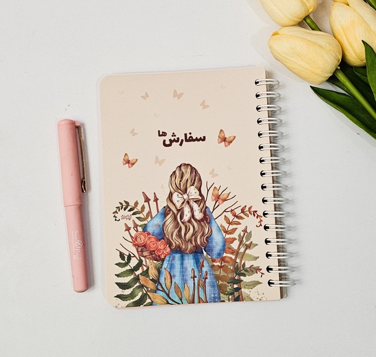 پلنر ثبت سفارش ها جلدمقوایی برند نیکولند ۹۰ برگ دختر