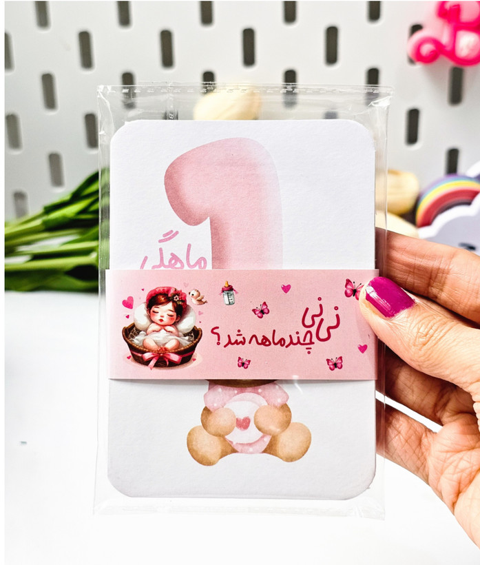 کارت ماهگرد خرسی صورتی