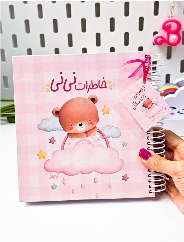 پلنر خاطرات نینی جلد سخت برند نیکولند ۳۲ برگ خرس صورتی