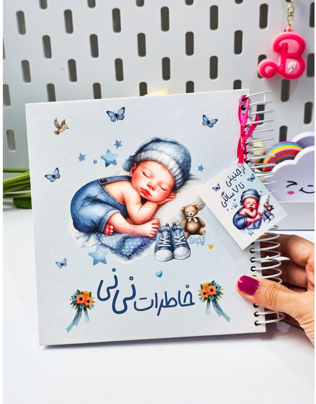 پلنر خاطرات نینی جلد سخت برند نیکولند ۳۲ برگ طرح پسر