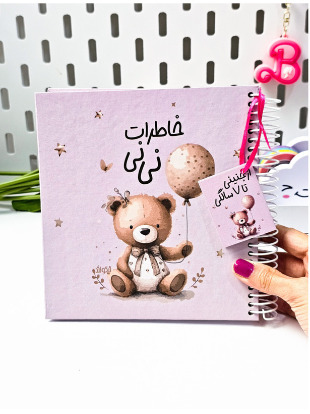 پلنر خاطرات نینی جلد سخت برند نیکولند ۳۲ برگ طرح خرس بنفش