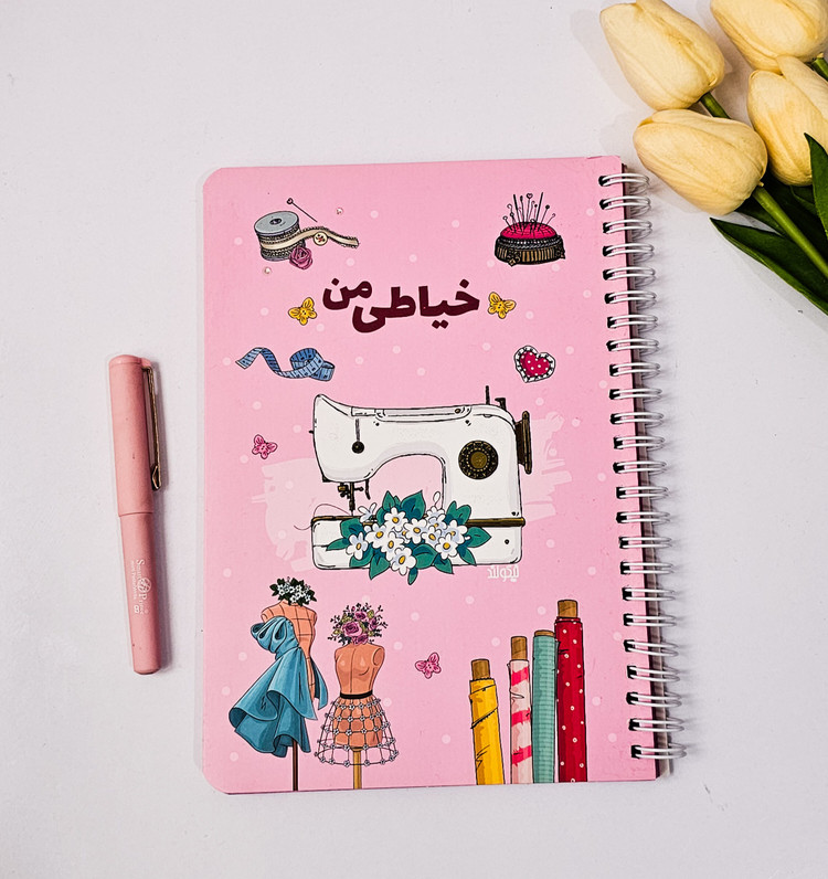 پلنر خیاطی جلد مقوایی برند نیکولند ۹۰ برگ رنگ صورتی