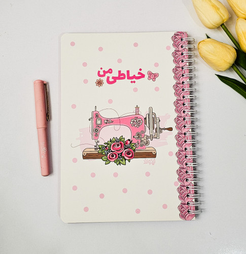 پلنر خیاطی جلد مقوایی برند نیکولند ۹۰ برگ رنگ سفید