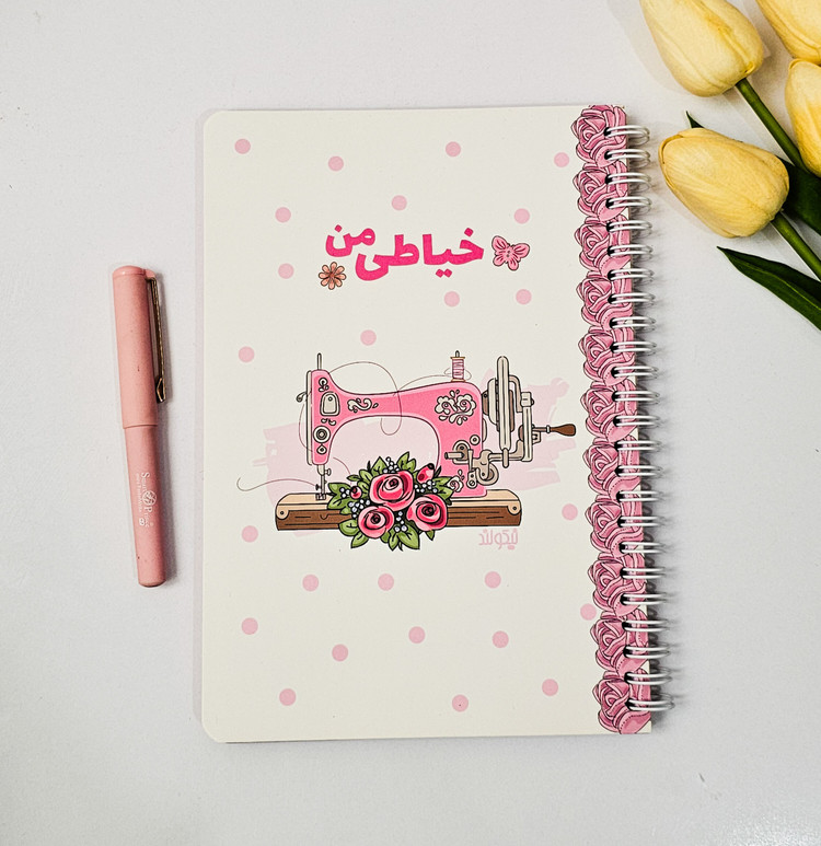 پلنر خیاطی جلد مقوایی برند نیکولند ۹۰ برگ رنگ سفید