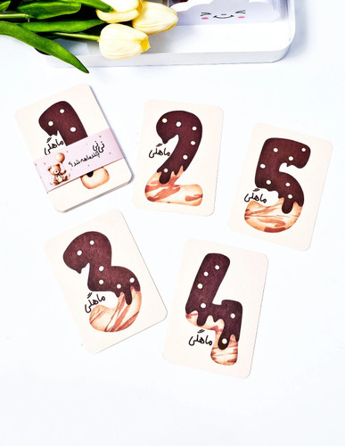 کارت ماهگرد شکلاتی