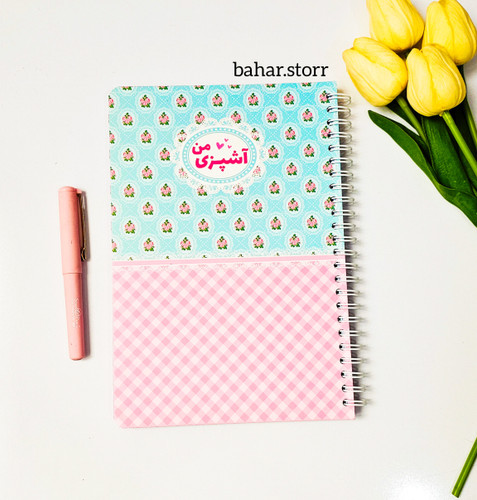 پلنر اشپزی جلد مقوایی برند نیکولند ۹۰ برگ