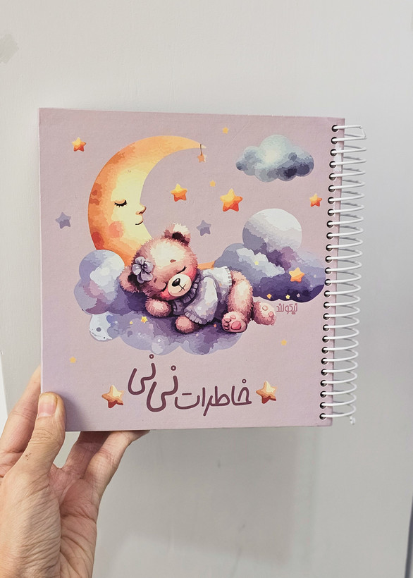 پلنر خاطرات نینی جلد سخت برند نیکولند ۳۲ برگ